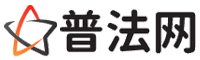 伊犁普法网-伊犁法律咨询,伊犁婚姻律师,伊犁离婚律师,伊犁房地产律师,伊犁刑事辩护律师,伊犁律师事务所排行榜